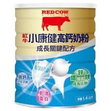 RED COW 紅牛 小康健高鈣奶粉 成長關鍵配方, 1.4kg, 1罐