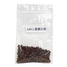 蔬菜之家 A49-1 紫薇白菜種子 3.2g, 1個