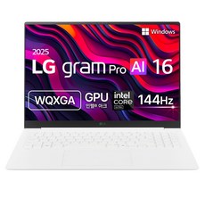 LG전자 2025 그램 프로 AI 16 코어 Ultra5, 에센스 화이트, 256GB, 16GB, WIN11 Home, 16Z90TS-GS5PK