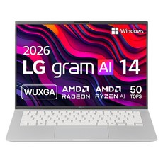 LG 그램 AI 2026, Copilot+ PC 35.5cm AMD 라이젠™ AI 5