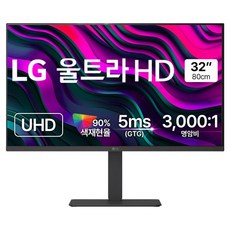 LG전자 4K UHD 울트라HD 모니터, 80cm, 32U720A