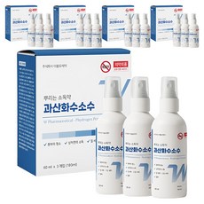 W製藥過氧化氫水 3入, 5個, 180ml
