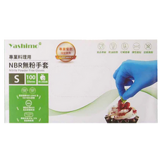 Yashimo 優護 NBR無粉手套, 食品級, 專業餐飲業者首選, 支援觸控螢幕操作, 抗油耐熱, 耐弱酸鹼, 彈性服貼, 穿戴舒適靈活, Blue, S, 1盒