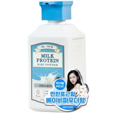 바이아우어 밀크프로틴 약산성 퍼퓸 샴푸 베이비파우더향 퍼퓸샴푸, 700ml, 1개