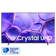 [삼성 감사 페스티벌] 삼성전자 4K UHD Crystal TV, 163cm(65인치), KU65UF8570FXKR, 스탠드형, 방문설치