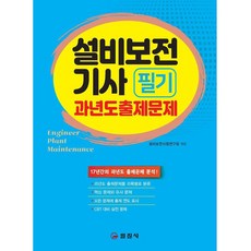 전기설비기술규정