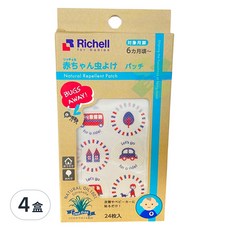 Richell 利其爾 防蚊貼片 24入, 柔軟透氣, 可愛造型, 封口設計, 可保存更久, 品質嚴選, 貝克街 藍, 4盒