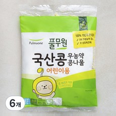 풀무원 무농약 인증 국산콩 콩나물 어린이용, 200g, 6개