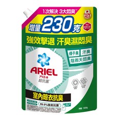 ARIEL 台灣公司貨 超濃縮 新升級 抗菌抗臭洗衣精補充包 室內晾衣型, 1.03kg, 1包