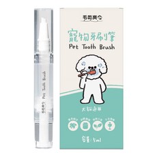 毛乾爽 寵物專用牙刷筆, 犬貓通用 清新口氣 容量:5ml, 1支