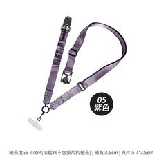 戶外機能多功能掛繩 - 紫色，戶外機能掛繩, 1組