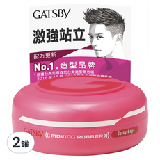 GATSBy 超強塑型髮腊, 15g, 2罐