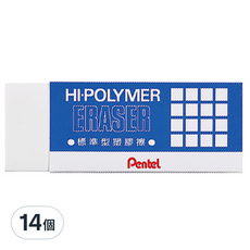 Pentel 飛龍文具 HI-POLYMER 標準型橡皮擦，屑量少，耐用性高，高效清潔, 14個