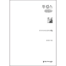 한국시나리오걸작선95