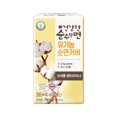 순수한면 유기농 순면커버 라이너 롱 팬티라이너, 40개입, 1팩