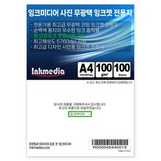 油墨介質 影印紙 A4 100張