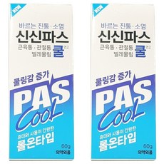 신신파스 쿨 연고 롤온타입, 2개입, 1세트 1개입, 2개
