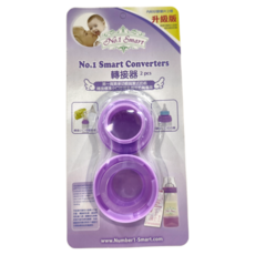 No.1 smart 第一寶寶 轉接器 2個, 轉接小口徑吸乳器, 紫色, 1組