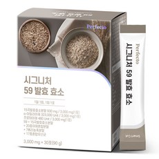 퍼펙토 시그니처 59 발효 효소 30p, 1개, 90g