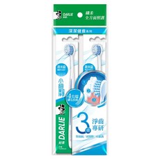 DARLIE 好來 小細潔淨牙刷 Set 2支, 3重淨齒專研 智齒區/牙齦溝/牙間隙, 刷頭小約40% 纖薄小頭 亞洲女性設計, 1包