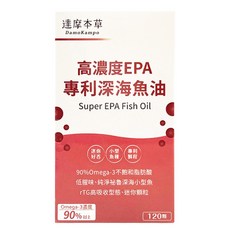 達摩本草 高濃度EPA專利深海魚油軟膠囊 450mg, 120顆, 1盒