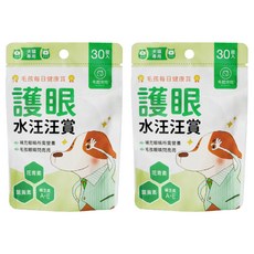 MAOUP 毛起來 毛孩每日健康賞 護眼水汪汪賞 狗貓眼睛營養, 維持眼睛明亮, 30顆, 2包