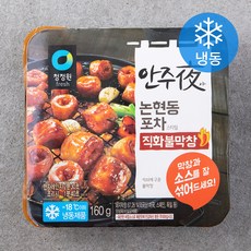 안주야 논현동 포차스타일 직화 불막창 (냉동), 160g, 1개