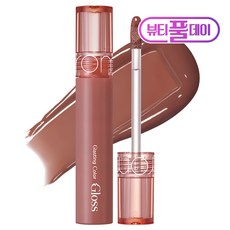 롬앤 글래스팅 컬러 글로스