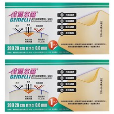 賜維特人工皮20x20cm 0.6mm厚, 2入, 20 x 20cm 厚0.6mm
