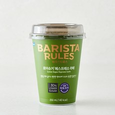 바리스타룰스 로어슈거 에스프레소 라떼, 1개, 250ml