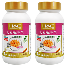 HAC 永信藥品 哈克麗康 大豆蜂王乳膠囊 (60粒) 含維生素E, 芝麻萃取物, 60顆, 2罐