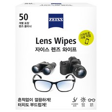 자이스 렌즈 와이프 클리너, 단일 상품, 50개입