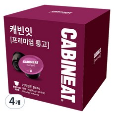 캐빈잇 프리미엄 룽고 캡슐커피, 8.5g, 16개입, 4개