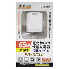 TRISTAR 三星牌 PD65W+QC3.0 氮化鎵高速充電器, 65W大功率, 1個