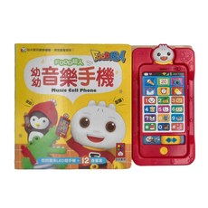 FOOD超人 幼幼音樂手機，閃閃發光LED燈手機，12首童謠, 1盒