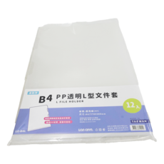 Lan CHYn 連勤牌文具 B4 PP 透明L型文件套，12入，耐用PP材質, LC-B4L, 1包