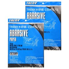 TRENY 水砂紙 -150#(5入), 230x280mm, 2包, 280 x 230mm
