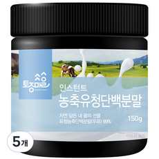 토종마을 인스턴트 농축유청단백분말, 5개, 150g