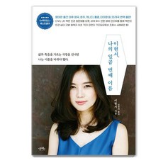 이현서 나의 일곱 번째 이름, 실레북스 실레북스, 이현서