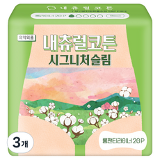 내츄럴코튼 시그니처 슬림 순면커버 롱 팬티라이너, 20개입, 3개