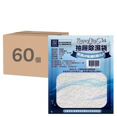 抽屜除濕包,30g,60個, 衣櫃抽屜除濕, 防潮除濕, 小空間除濕