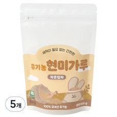 퍼기 유아용 유기농 현미가루 작은입자 중기, 200g, 5개