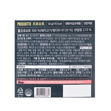 존쿡델리미트 프로슈토, 50g, 1개 - 이미지 6