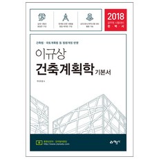국토계획법질의회신