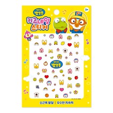 Pororo 孩童指甲貼, PR06, 1張