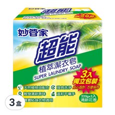 妙管家 超能植萃潔衣皂, 3入獨立包裝, 天然植物油配方, 溫和不傷手, 清新花香, 660g, 3盒