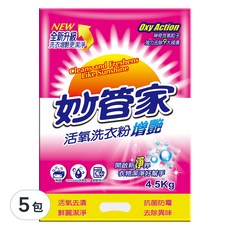 妙管家 活氧洗衣粉增豔, 全新升級, 有效去除九大頑漬, 4.5Kg, 5包