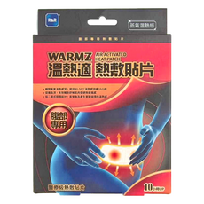 溫熱適 瞬熱敷貼片, 腹部專用, 持續10小時, 20x9.6公分, 1盒