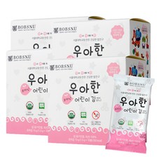 서울대밥스누 우아한 오가닉 어린이 김