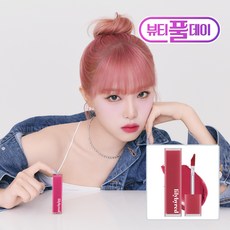 릴리바이레드 무드 라이어 벨벳 틴트 AD